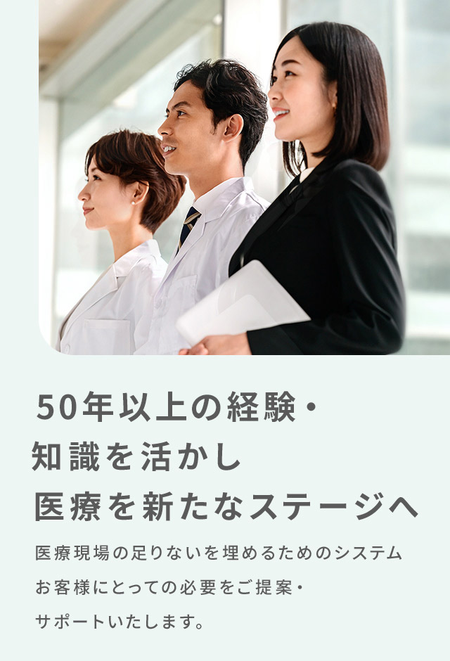 東亜システム株式会社