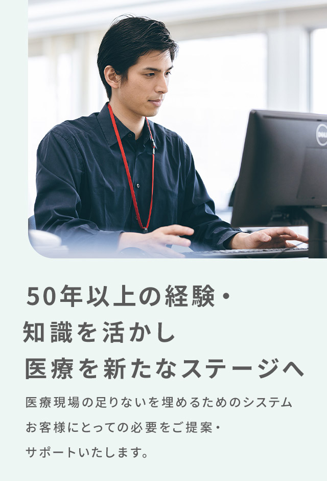 東亜システム株式会社