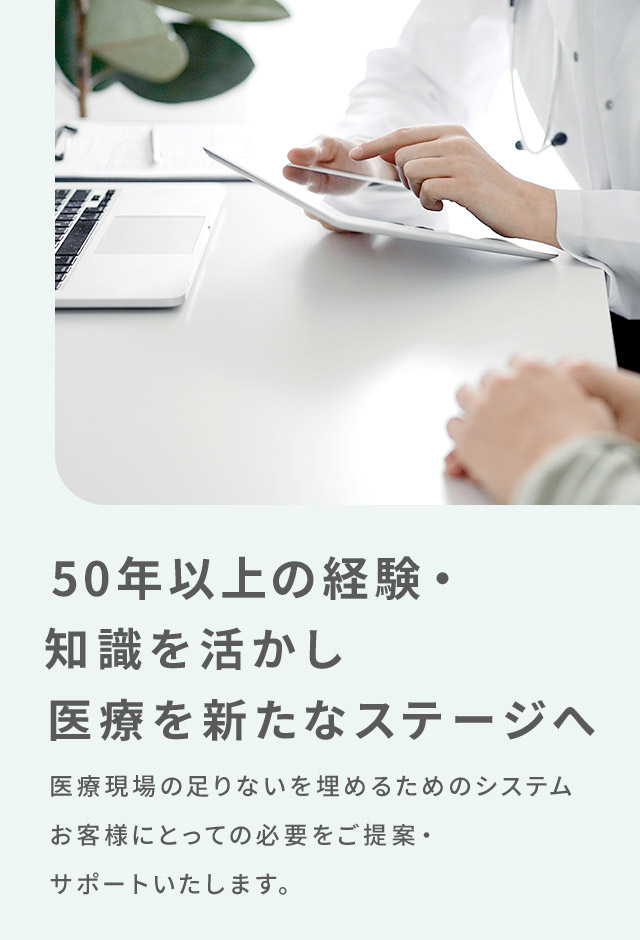 東亜システム株式会社