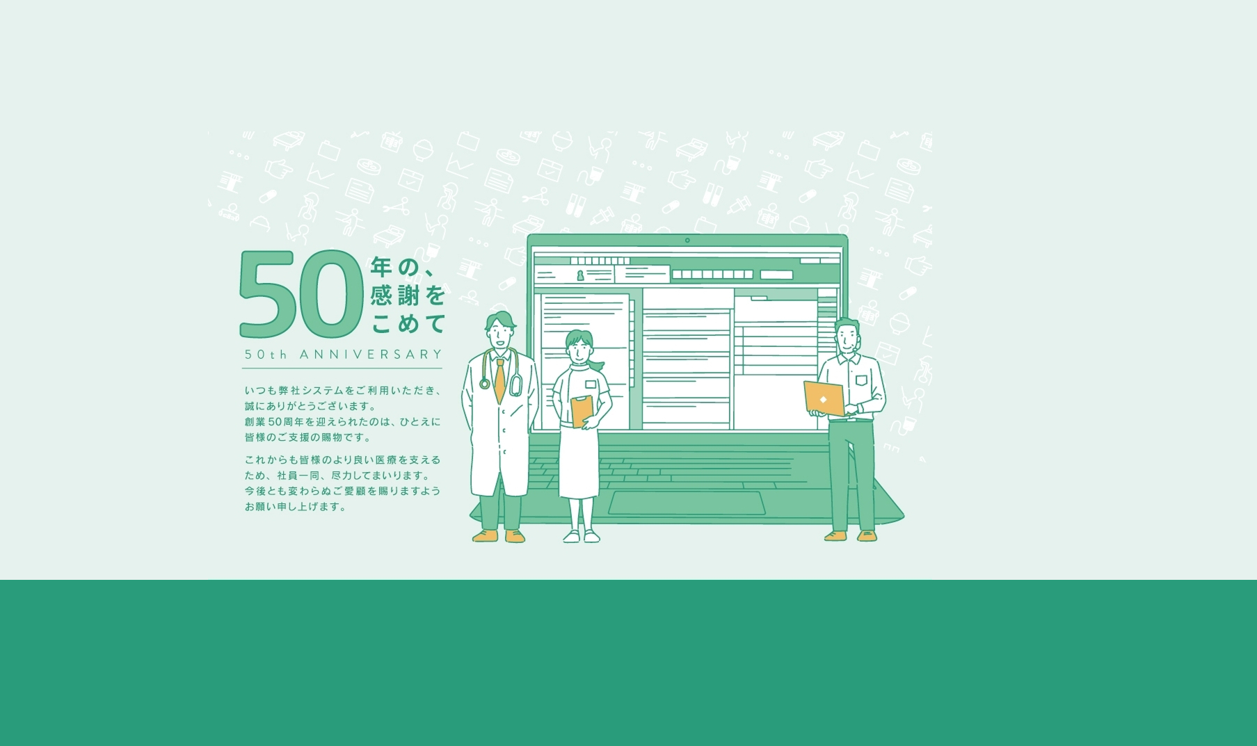 東亜システム株式会社