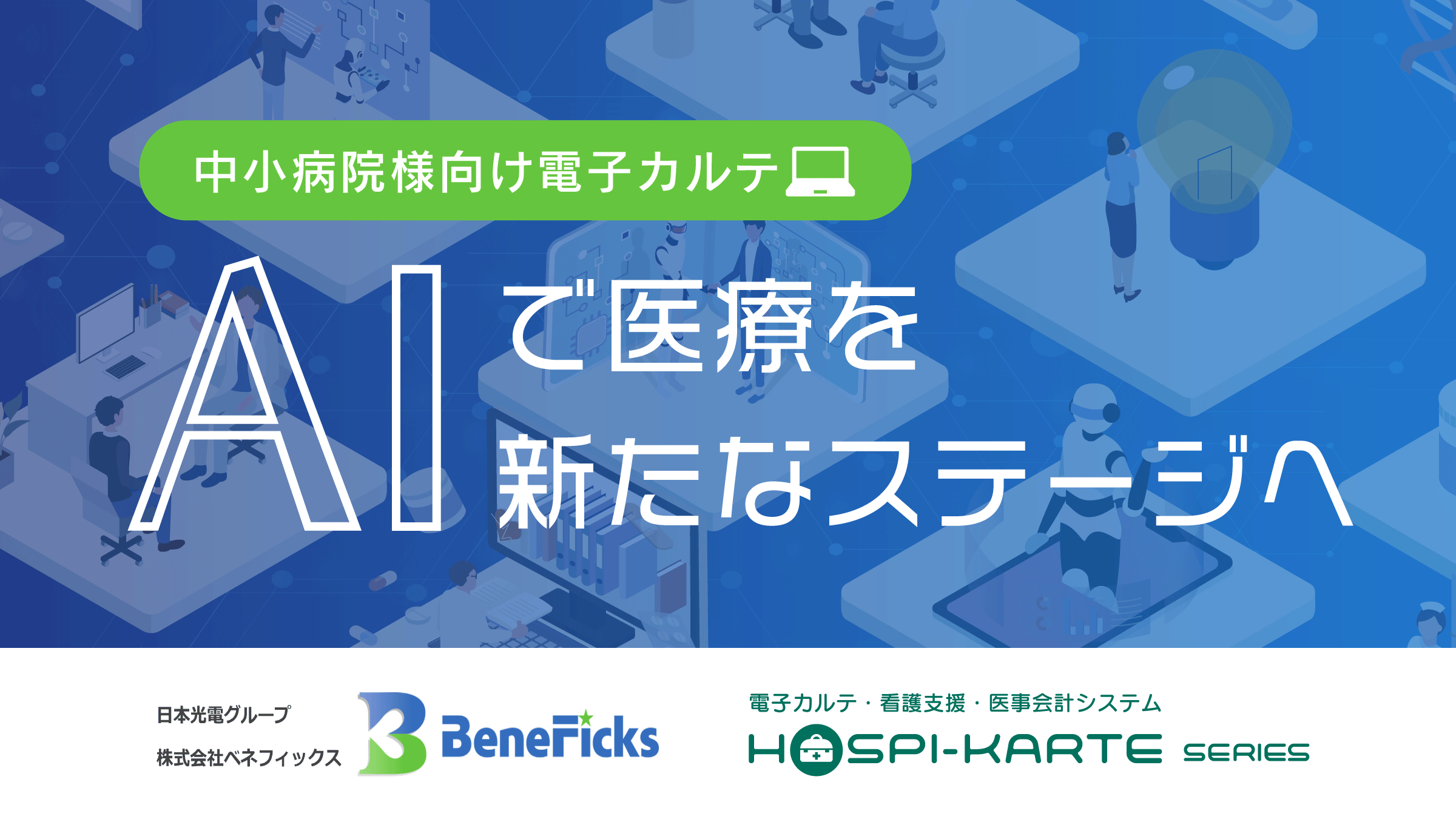 出展のお知らせバナー