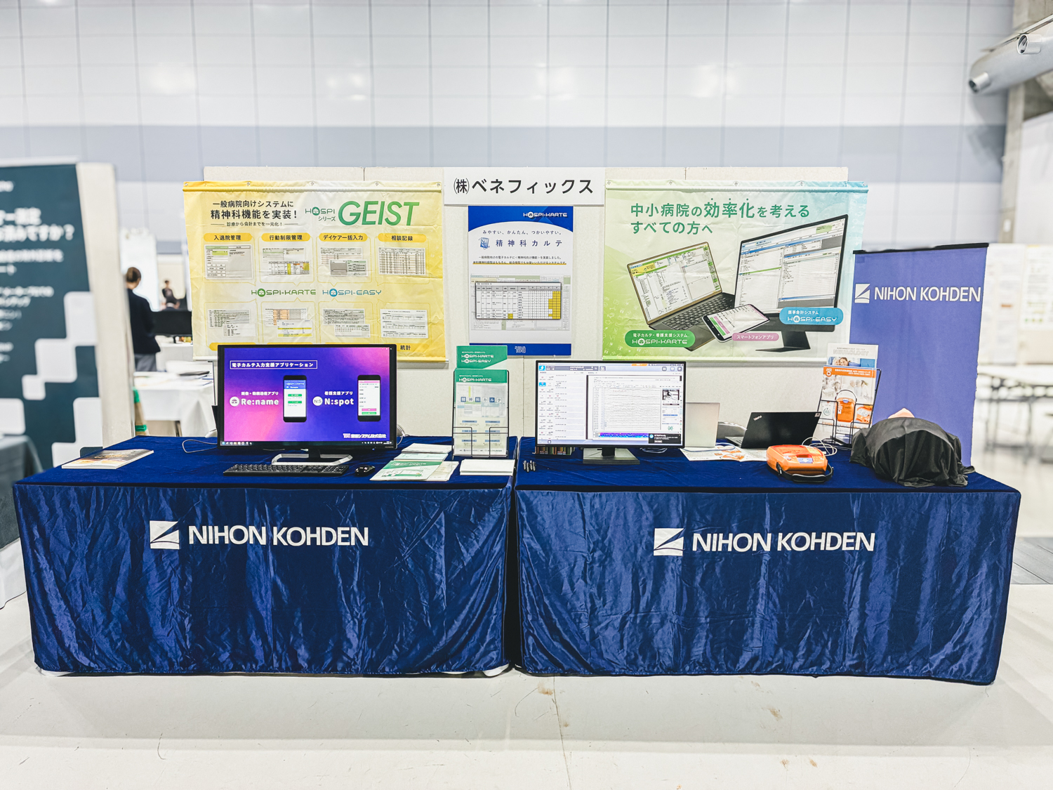 日本精神医学会学術大会に共同出展いたしました。